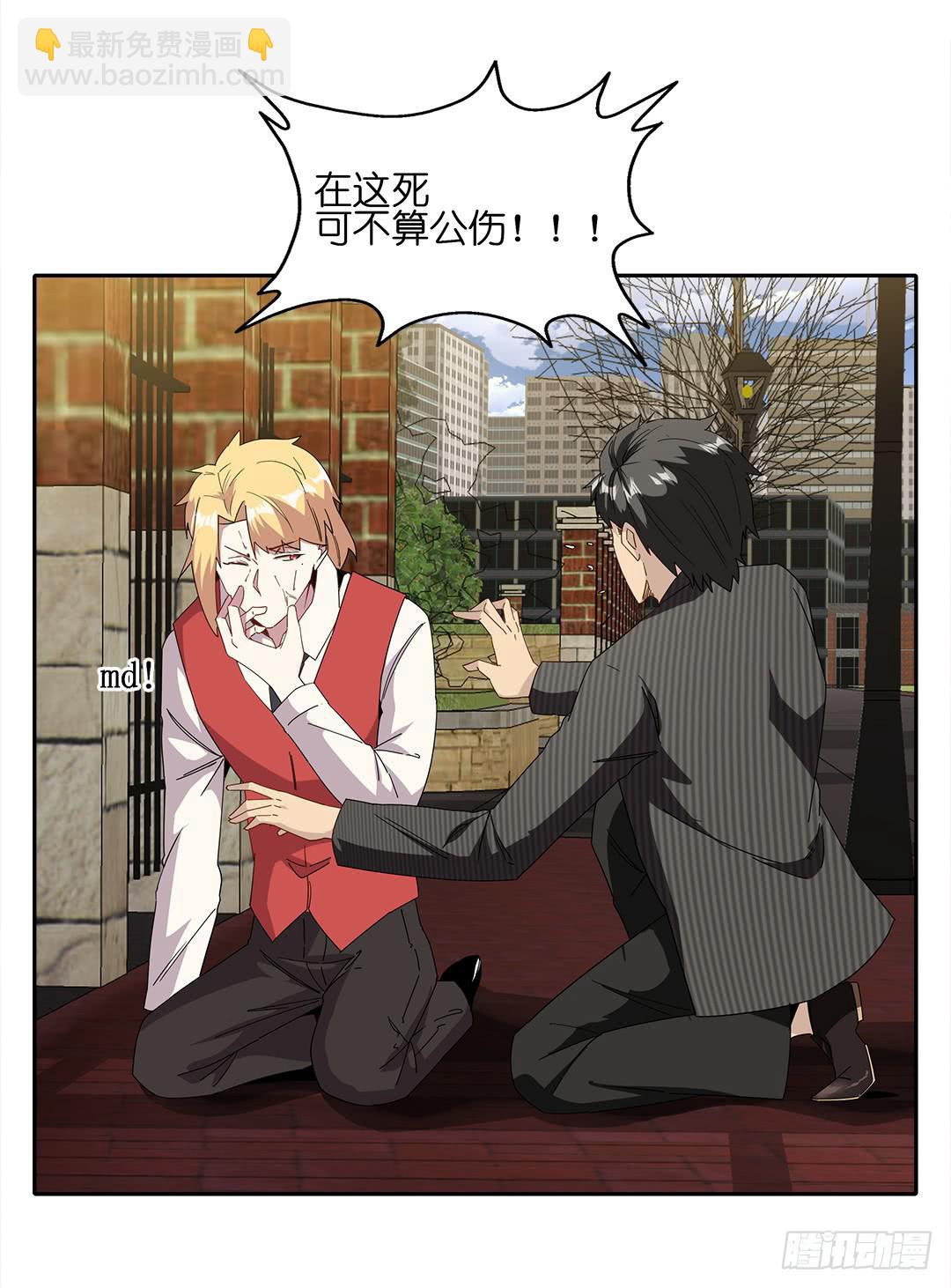 红衣凶案：第八话-第71话