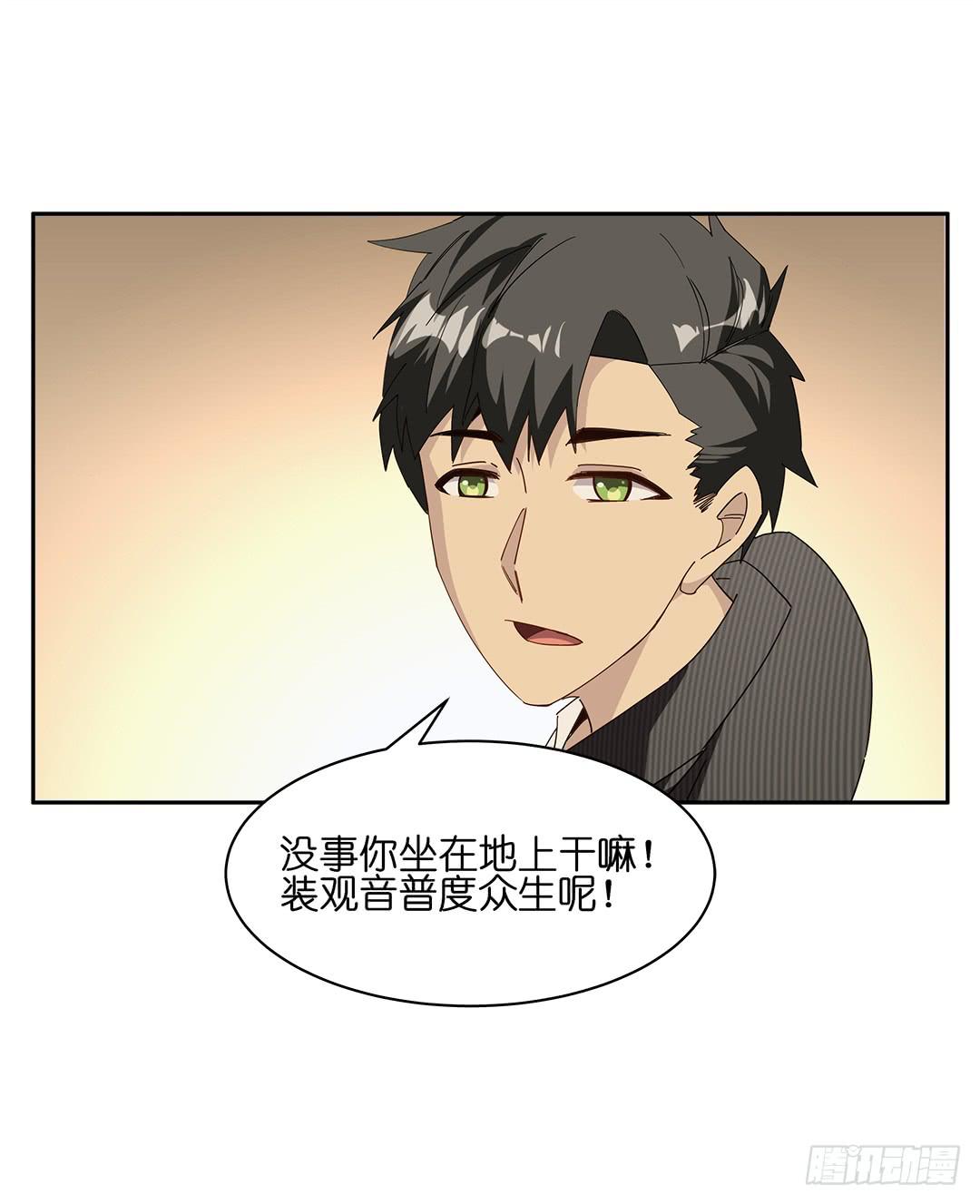 红衣凶案：第八话-第71话