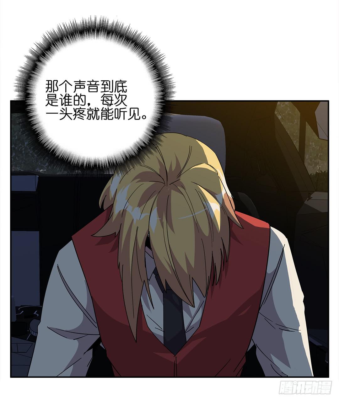 红衣凶案：第八话-第71话