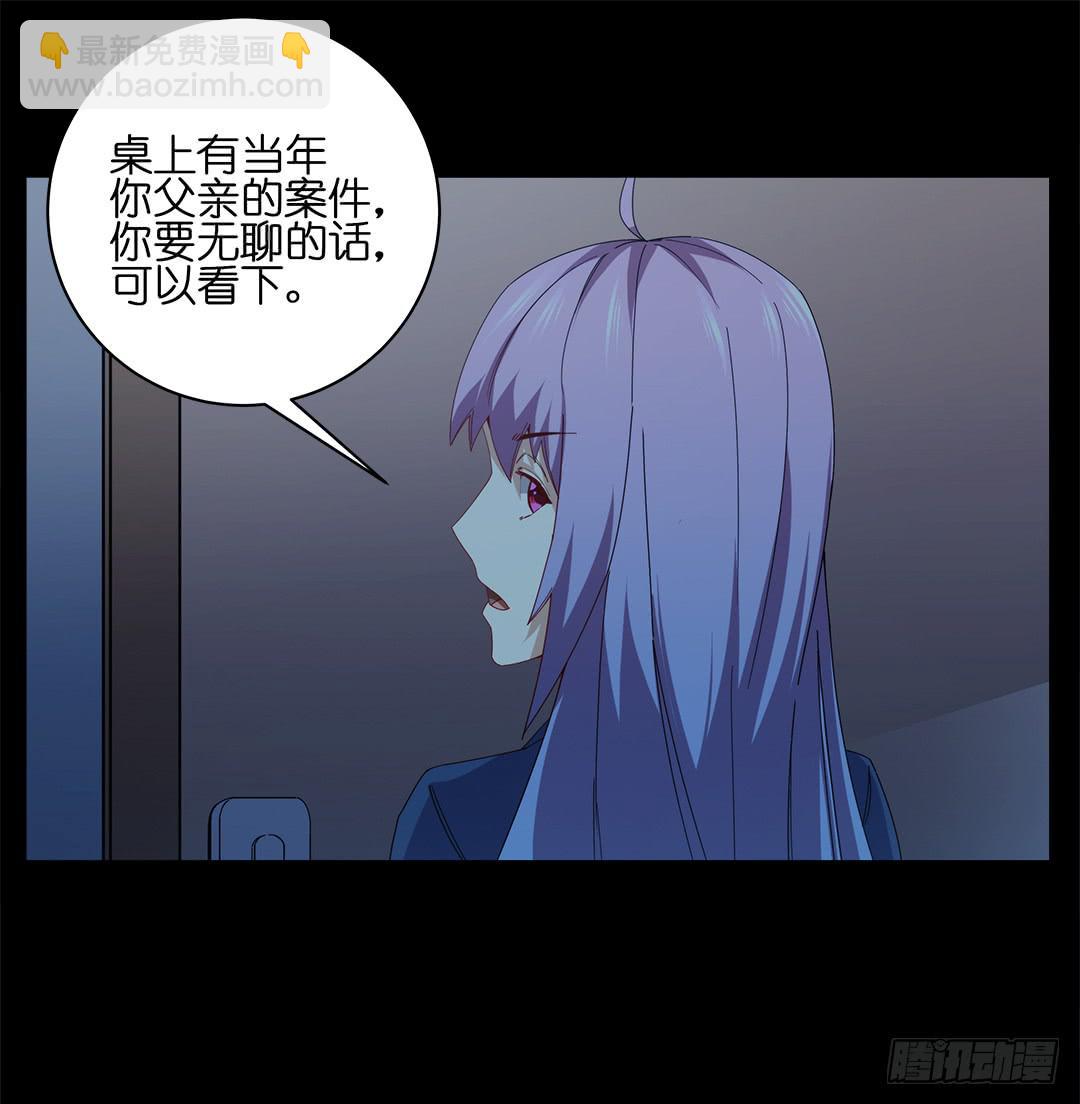 红衣凶案：第八话-第71话