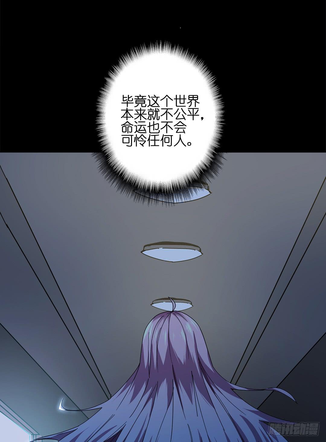 红衣凶案：第八话-第71话