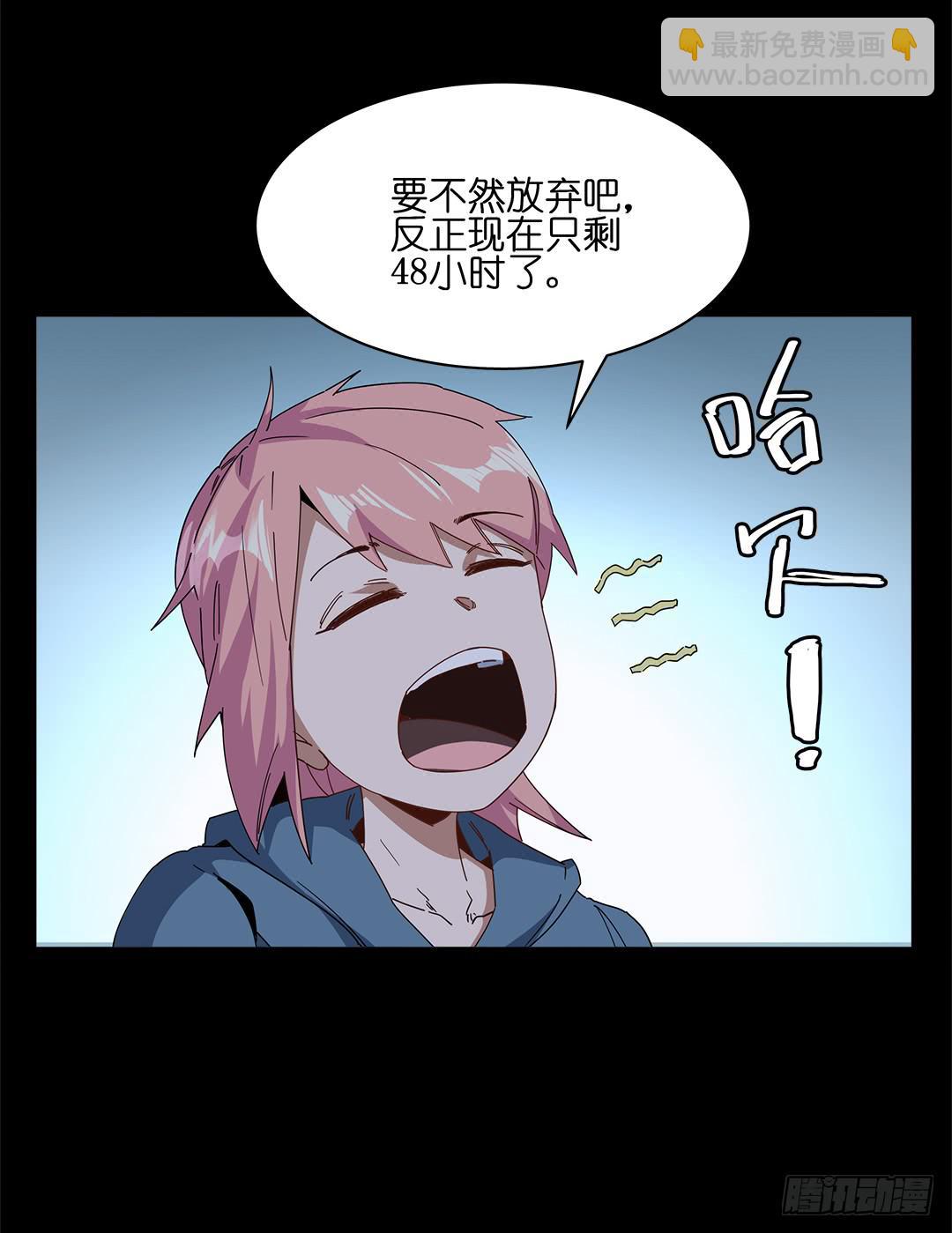 红衣凶案：第十话-第73话