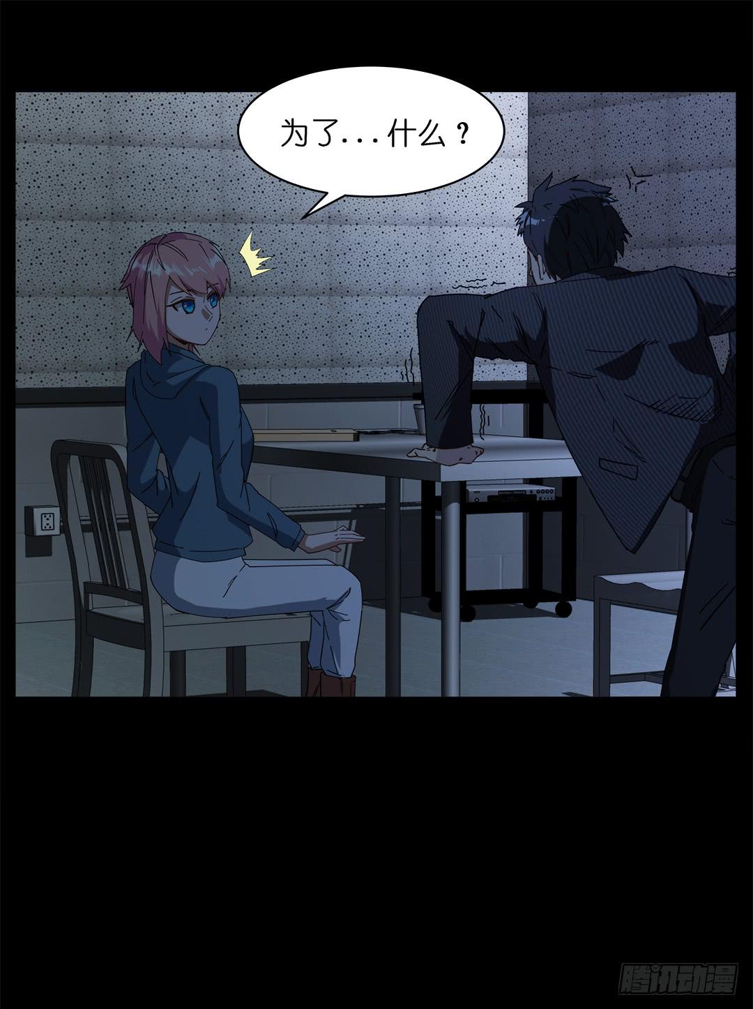 红衣凶案：第十话-第73话