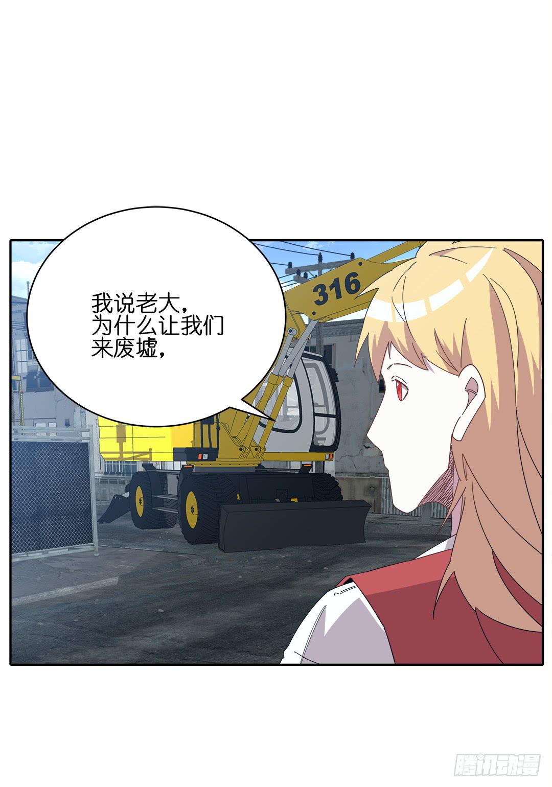 红衣凶案：第十话-第73话