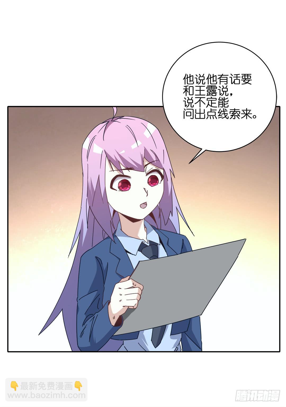 红衣凶案：第十话-第73话