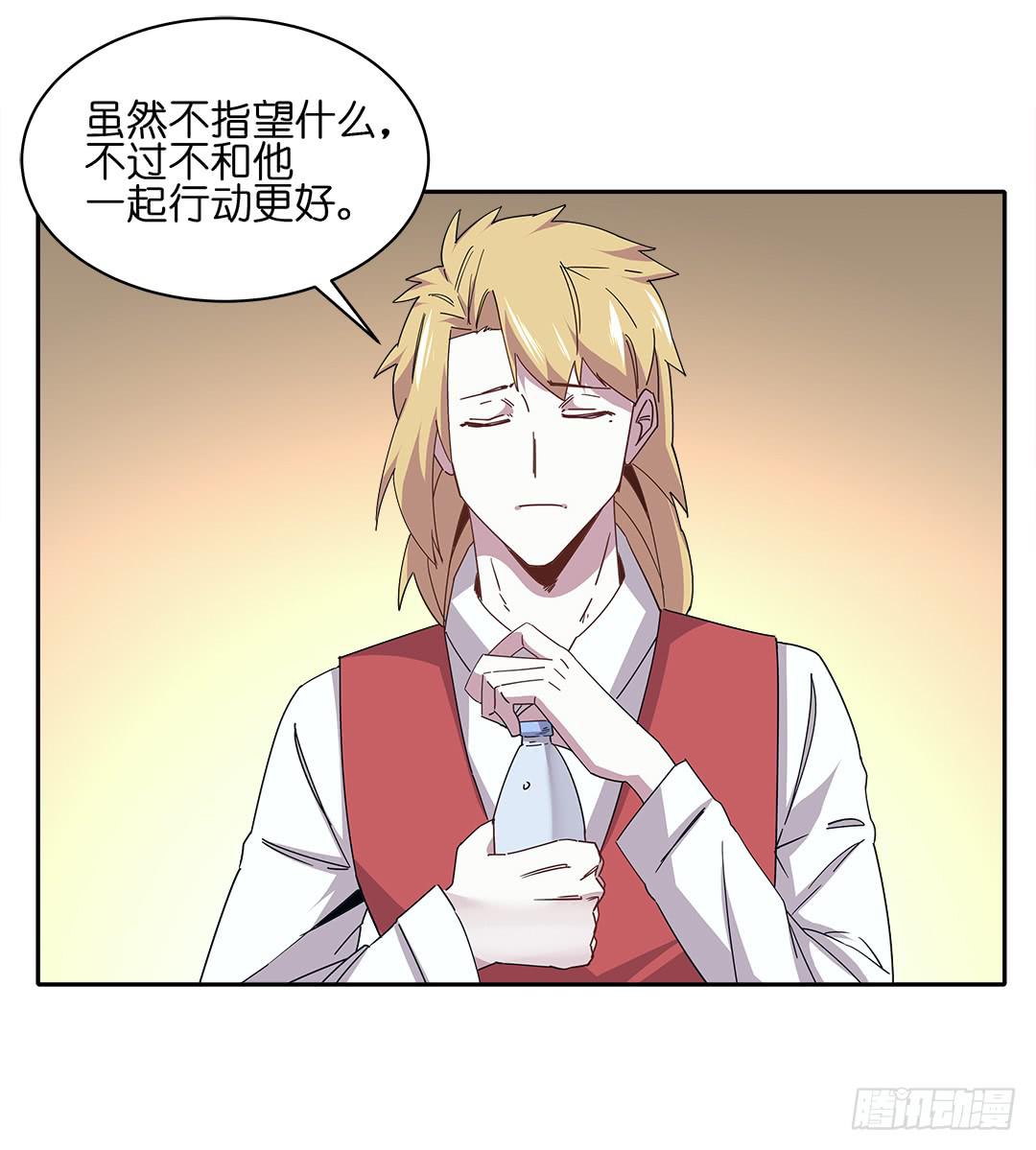 红衣凶案：第十话-第73话