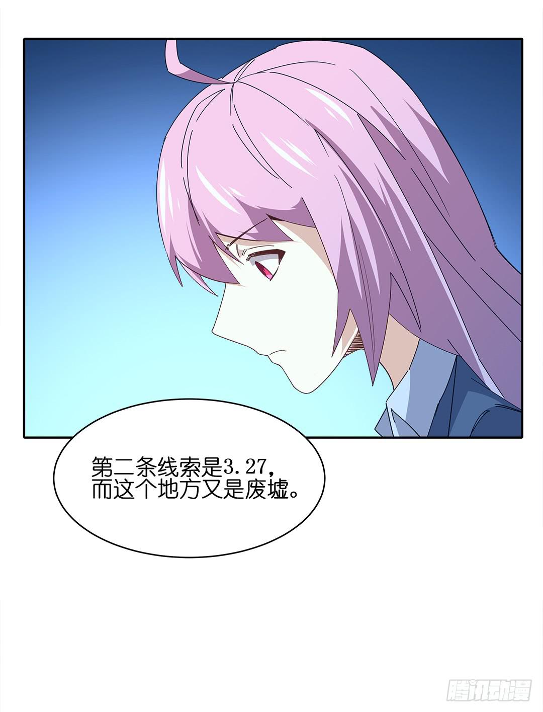 红衣凶案：第十话-第73话