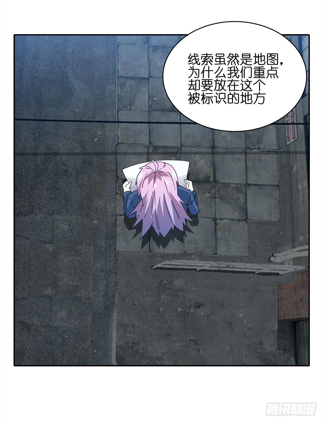 红衣凶案：第十话-第73话