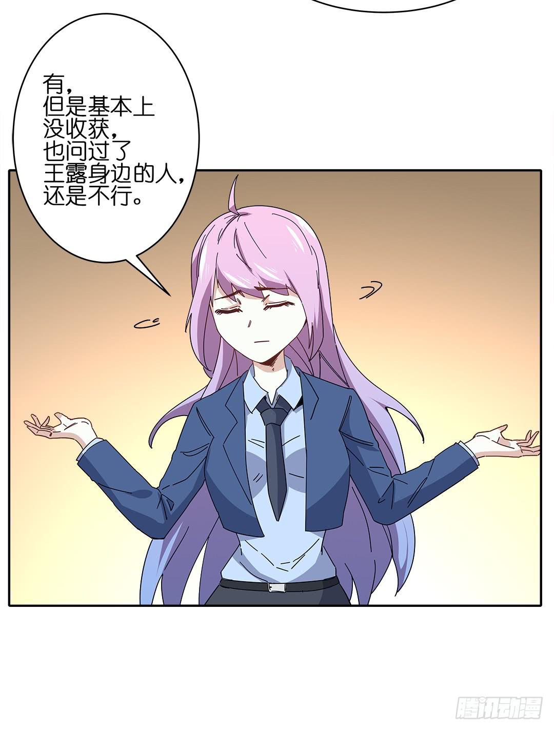 红衣凶案：第十话-第73话