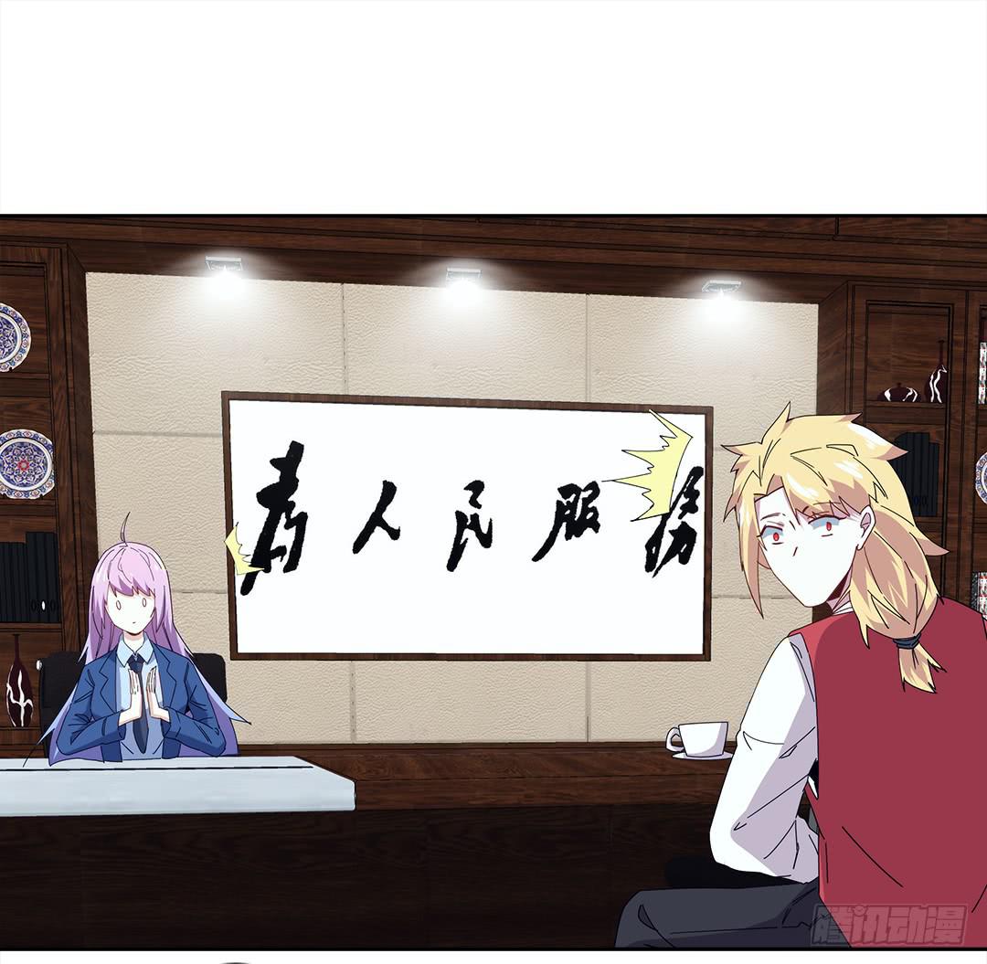 红衣凶案：第十话-第73话