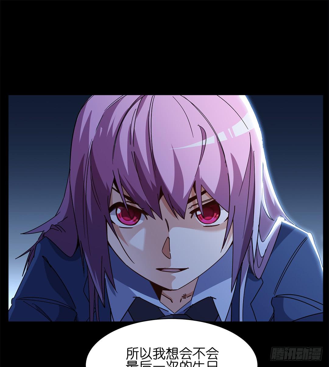 红衣凶案：第十二话(1/2)-第75话