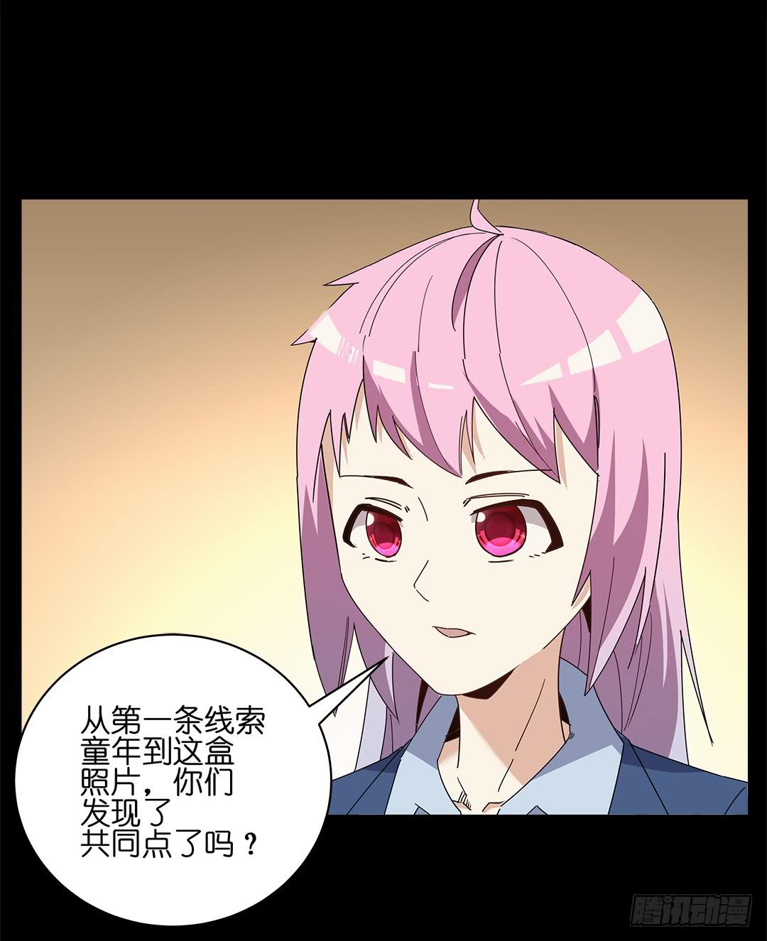 红衣凶案：第十二话(1/2)-第75话