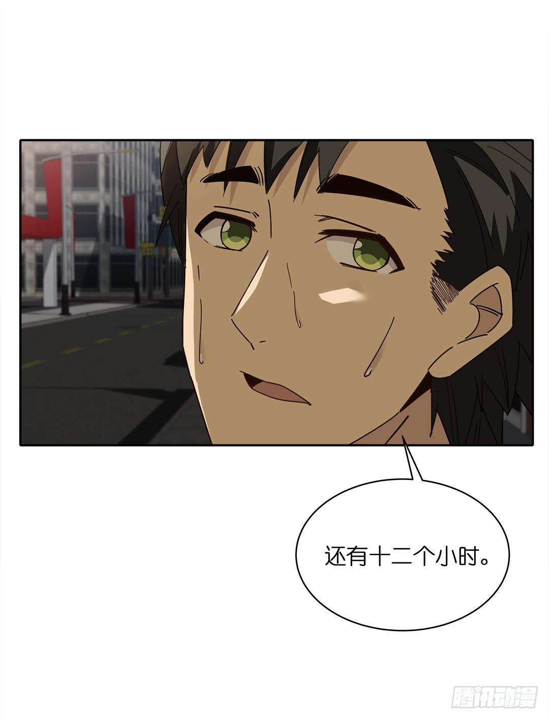 红衣凶案：第十二话(1/2)-第75话