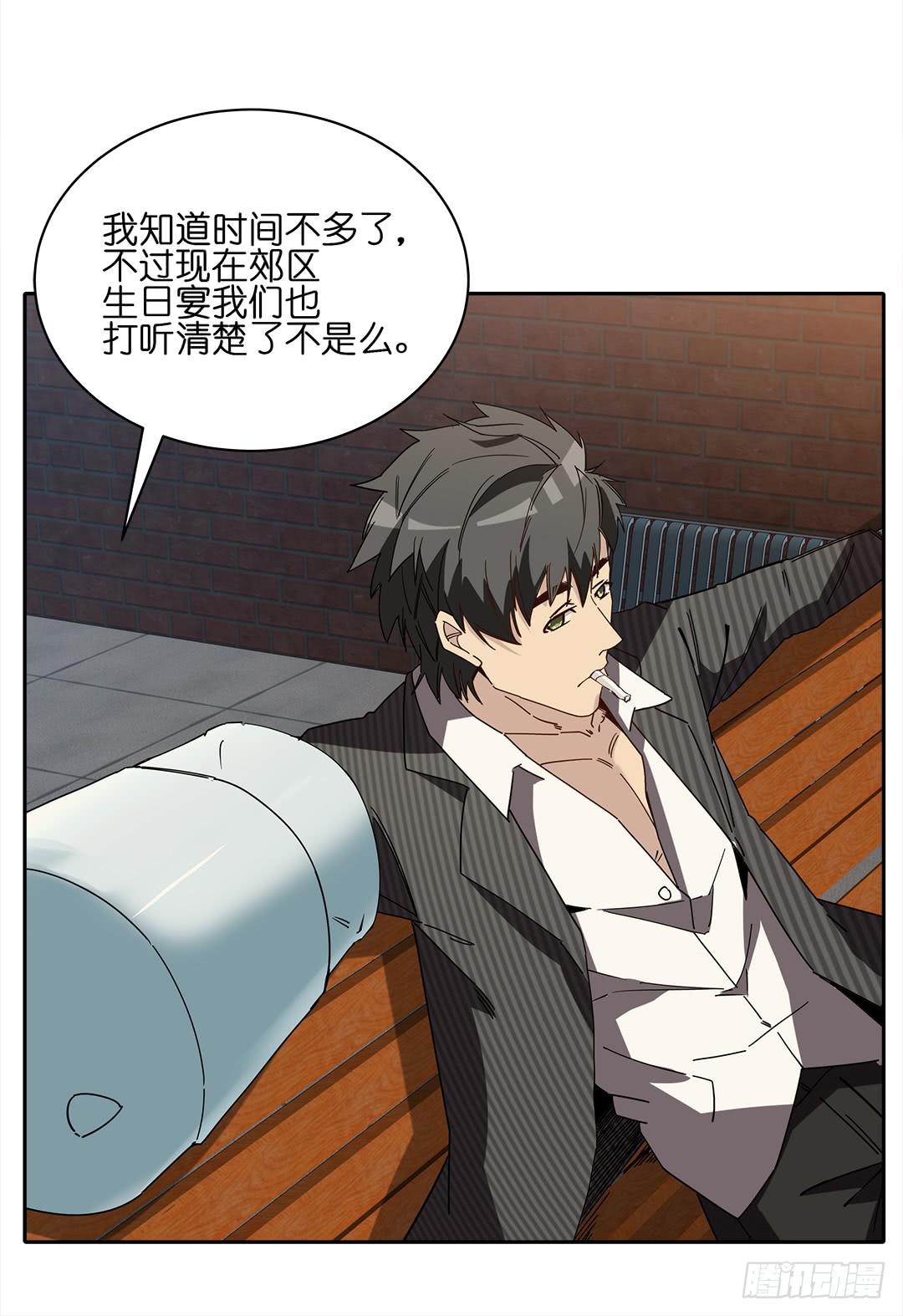 红衣凶案：第十二话(1/2)-第75话