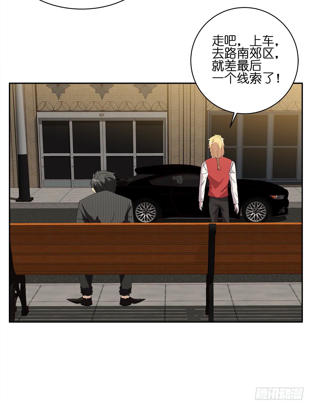 红衣凶案：第十二话(1/2)-第75话