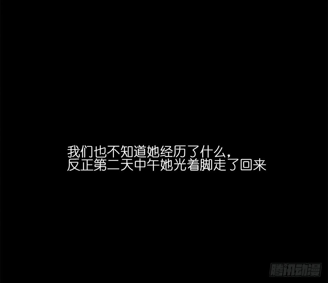 红衣凶案：第十二话(1/2)-第75话