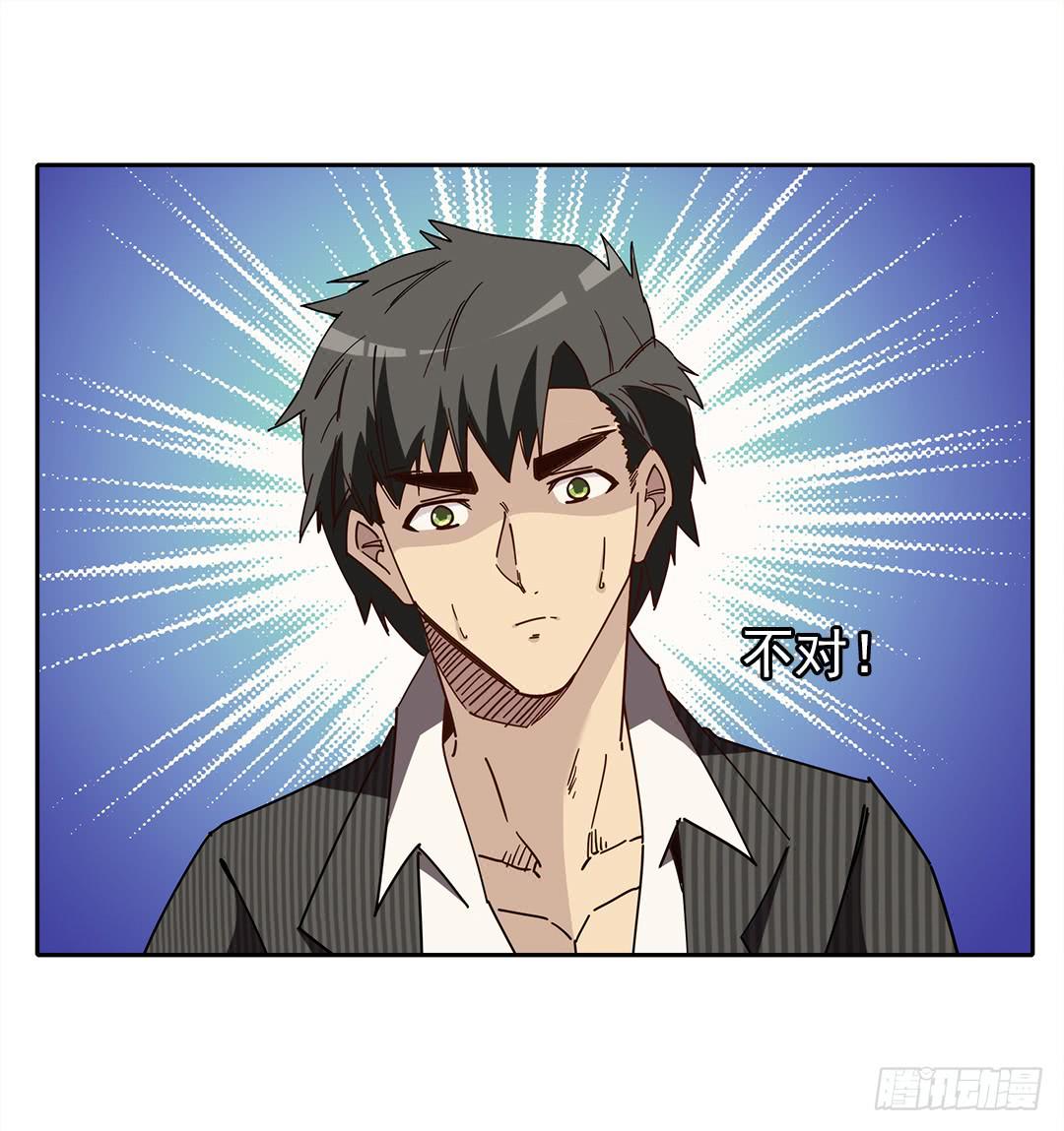 红衣凶案：第十二话(1/2)-第75话