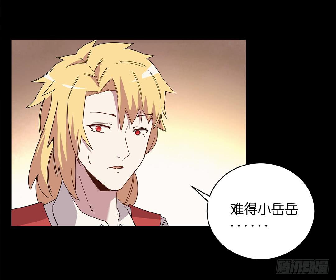 红衣凶案：第十二话(1/2)-第75话