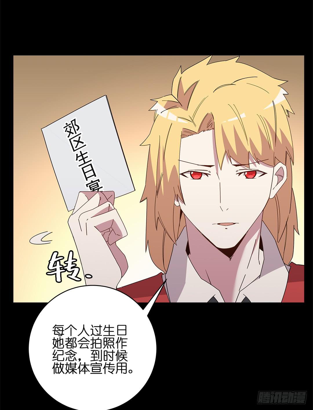 红衣凶案：第十二话(1/2)-第75话