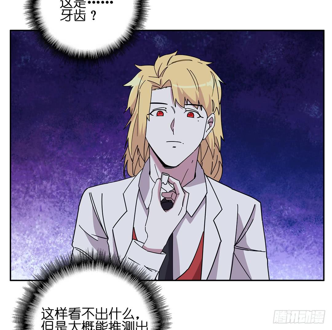 红衣凶案：第十四话-第77话