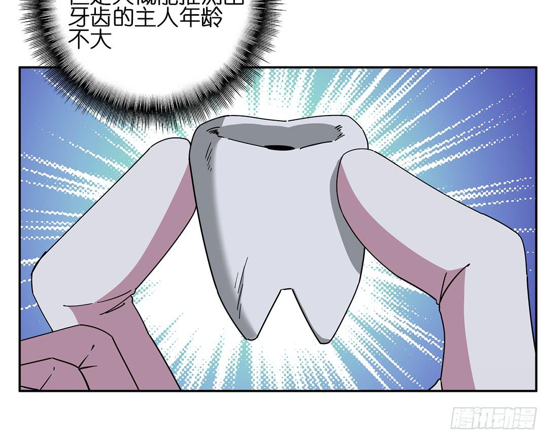 红衣凶案：第十四话-第77话