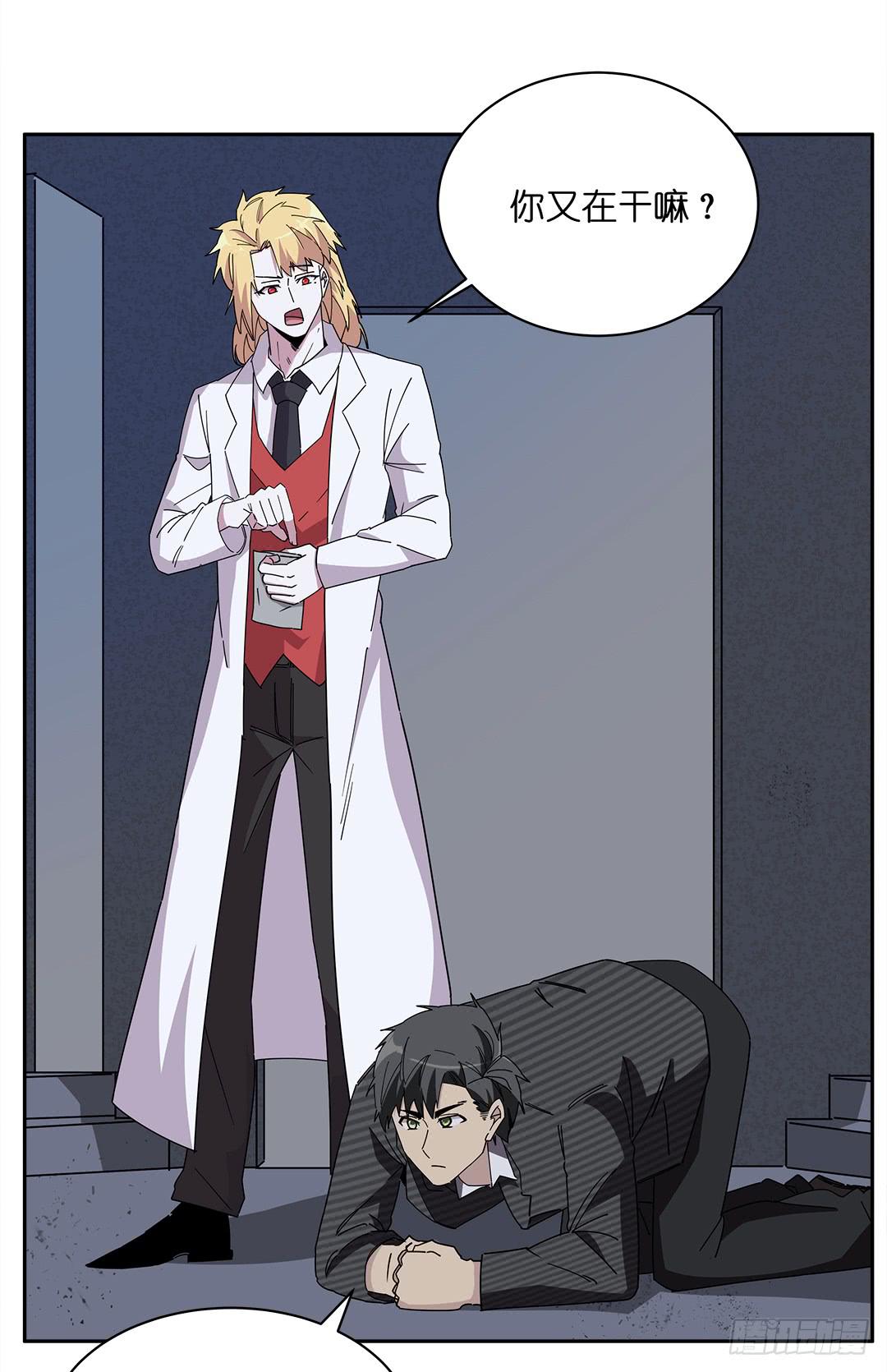 红衣凶案：第十四话-第77话