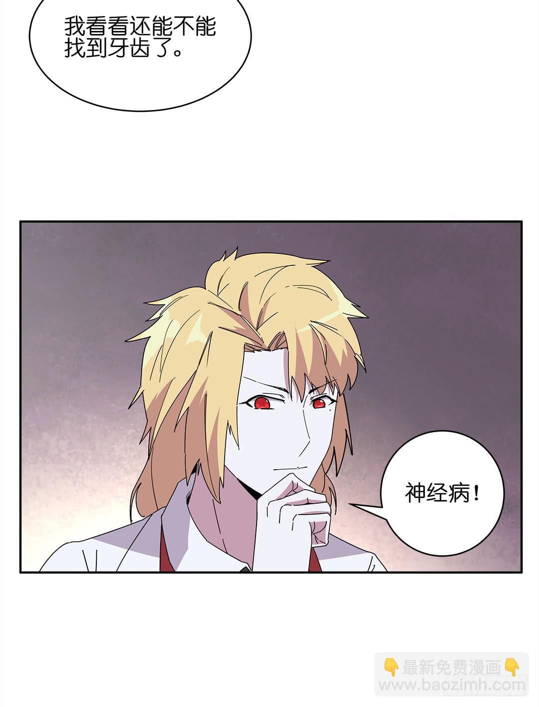 红衣凶案：第十四话-第77话