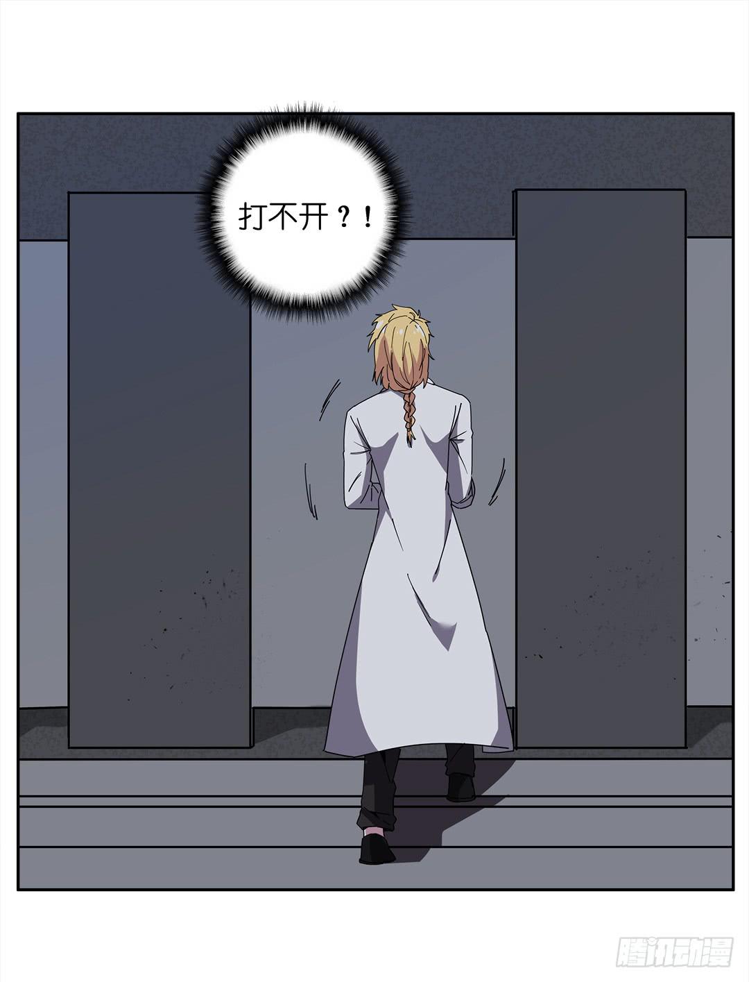 红衣凶案：第十四话-第77话