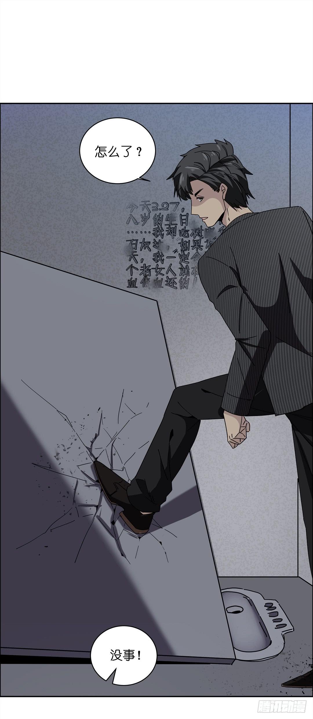 红衣凶案：第十四话-第77话