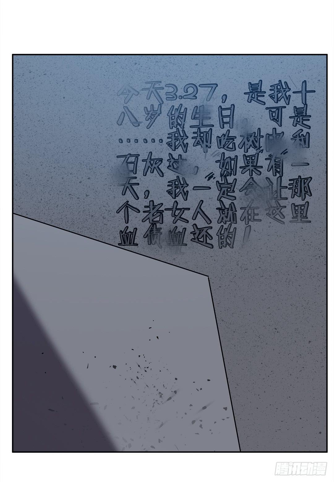 红衣凶案：第十四话-第77话