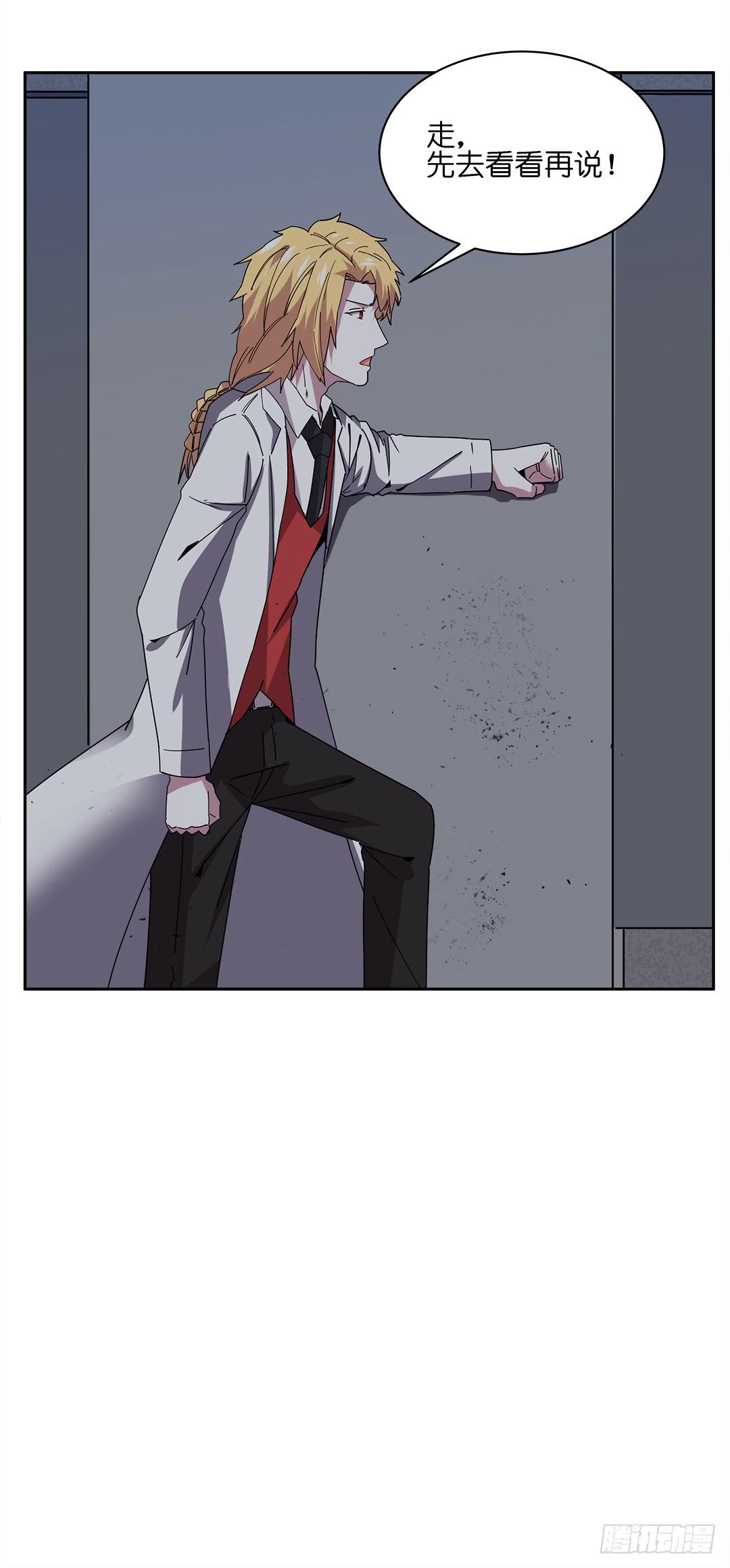 红衣凶案：第十四话-第77话