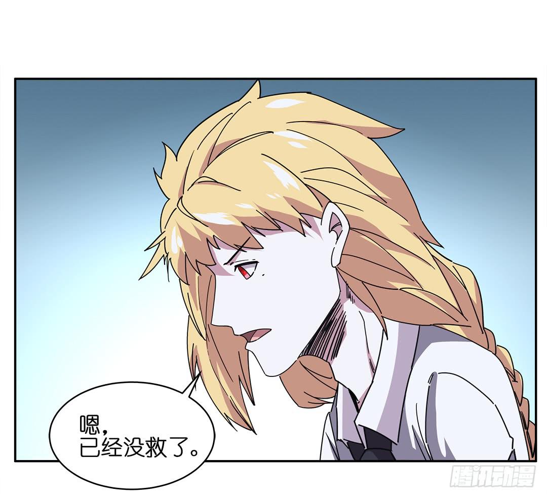 红衣凶案：第十四话-第77话