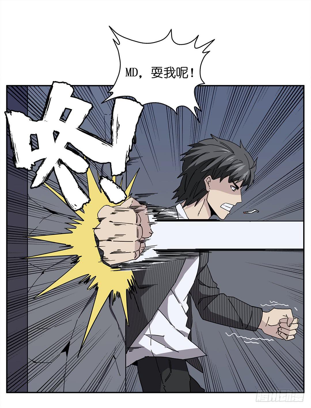 红衣凶案：第十四话-第77话