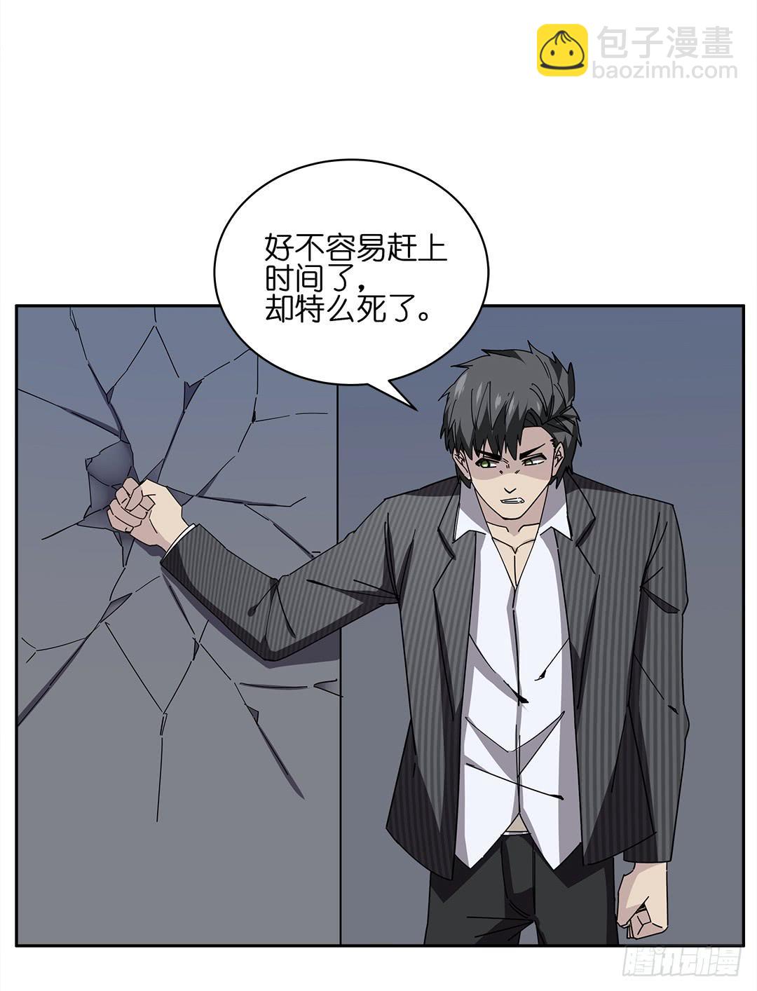 红衣凶案：第十四话-第77话