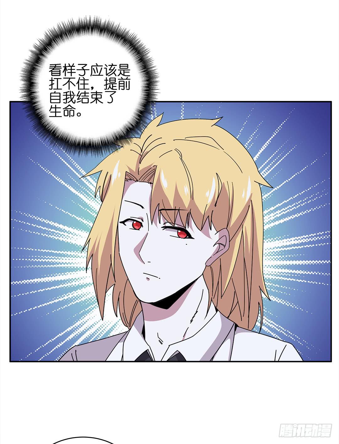 红衣凶案：第十四话-第77话