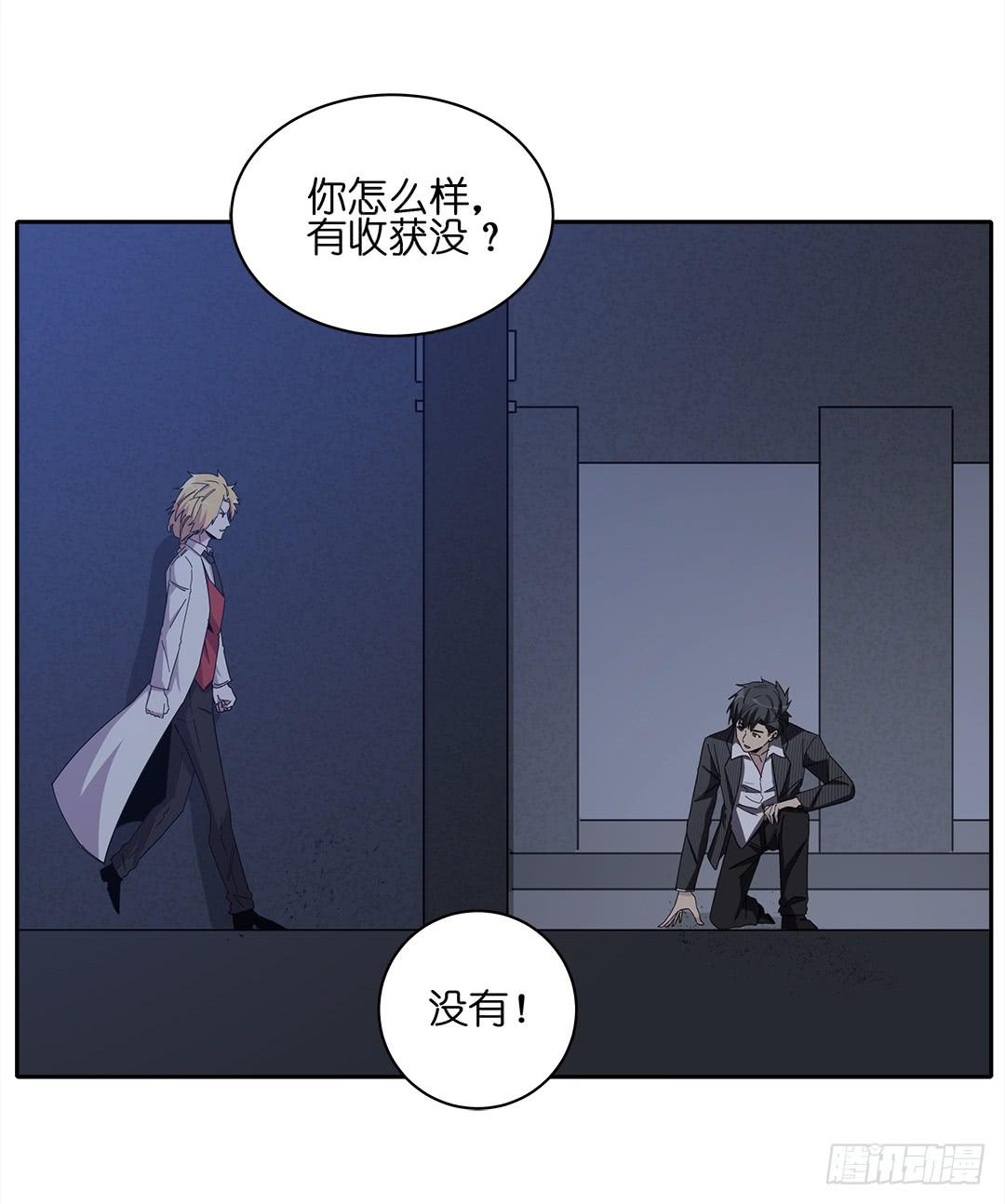 红衣凶案：第十四话-第77话