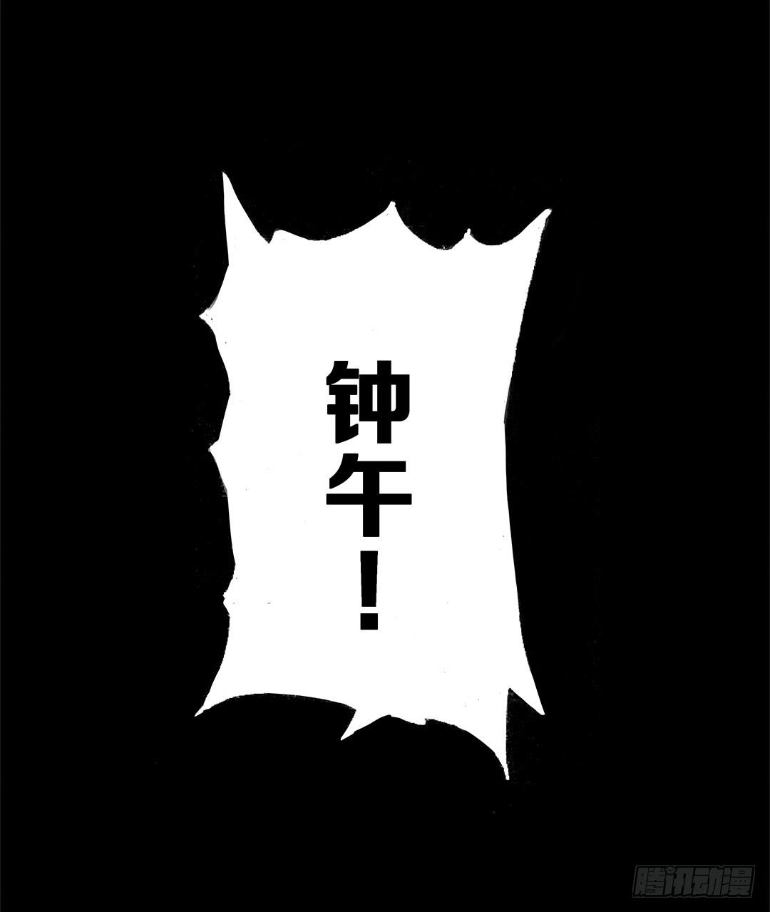 咒语:第三话(1/2)-第81话