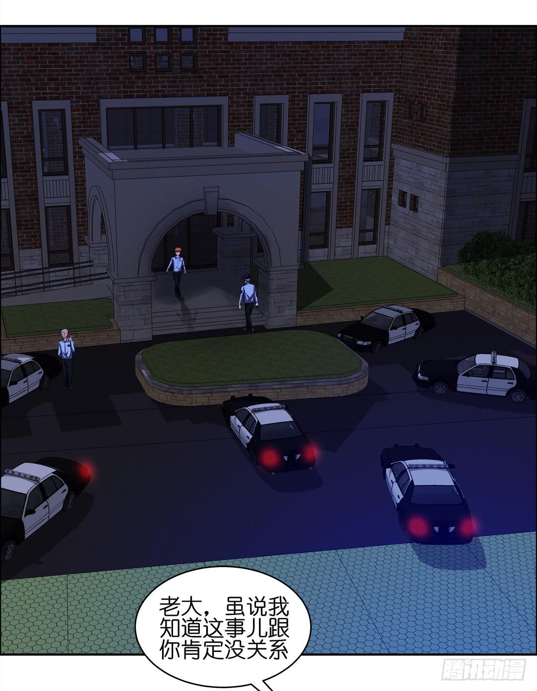 咒语:第三话(1/2)-第81话