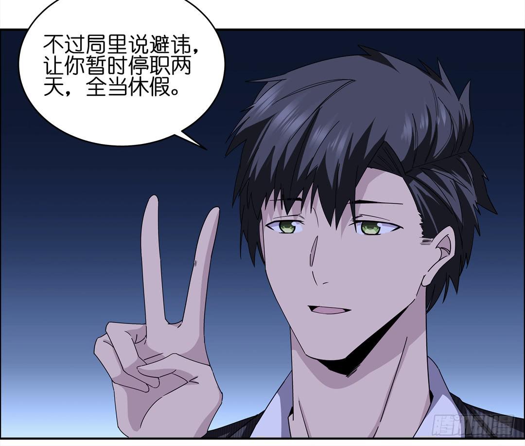 咒语:第三话(1/2)-第81话