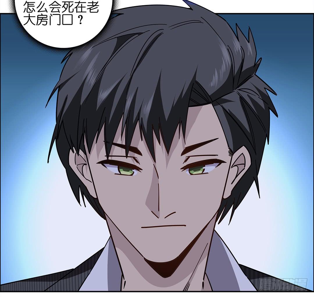 咒语:第三话(1/2)-第81话