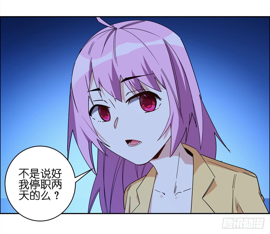 咒语:第三话(1/2)-第81话