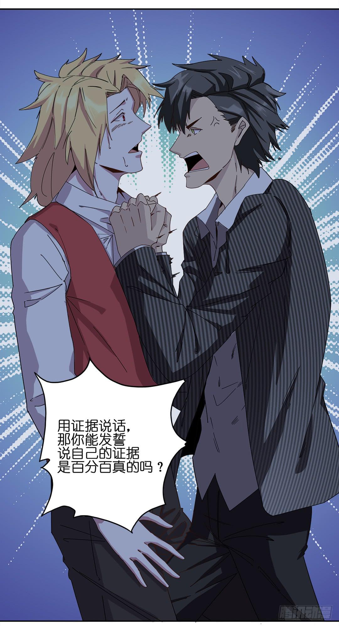 咒语:第五话(1/2)-第83话