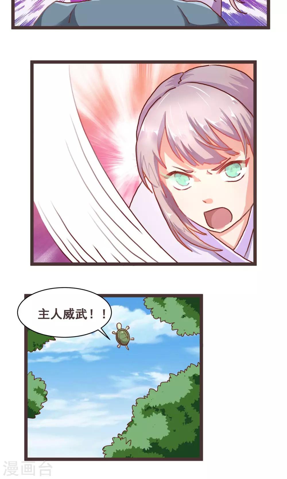 第10话 我究竟是谁-第11话