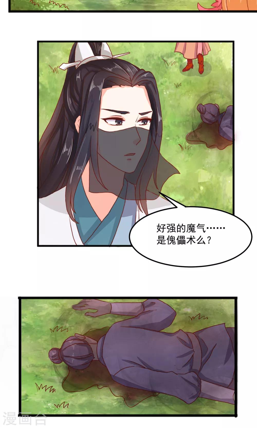 第12话 英雄救美-第13话