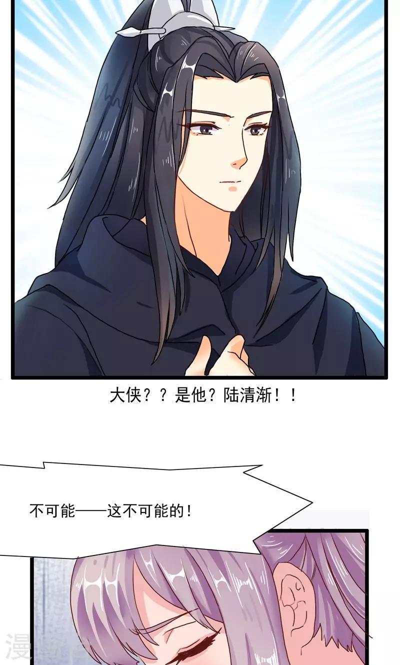 第14话 跌落悬崖-第15话