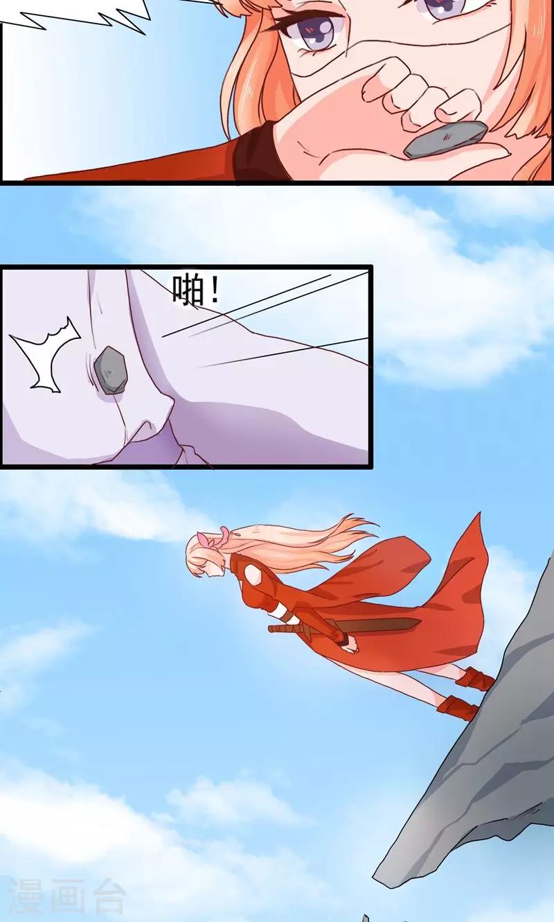 第14话 跌落悬崖-第15话