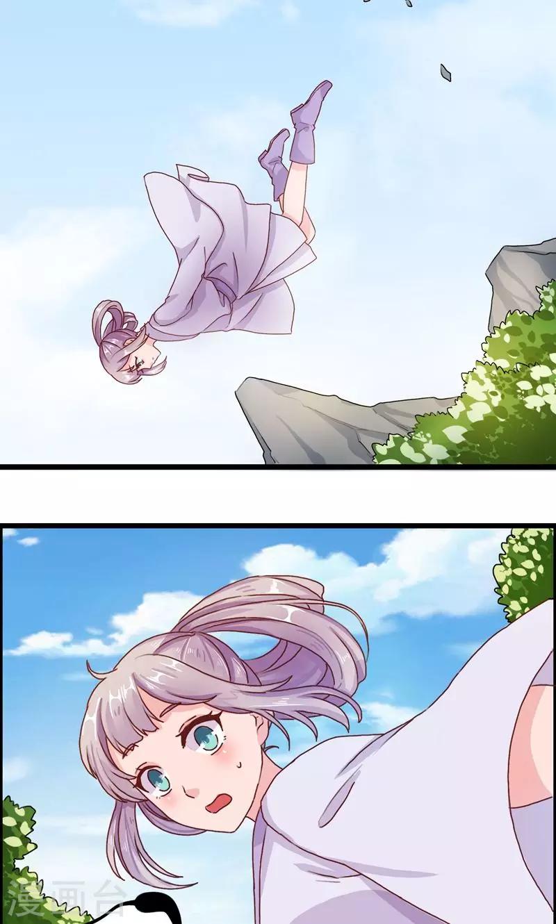 第14话 跌落悬崖-第15话