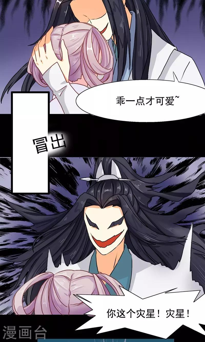 第14话 跌落悬崖-第15话