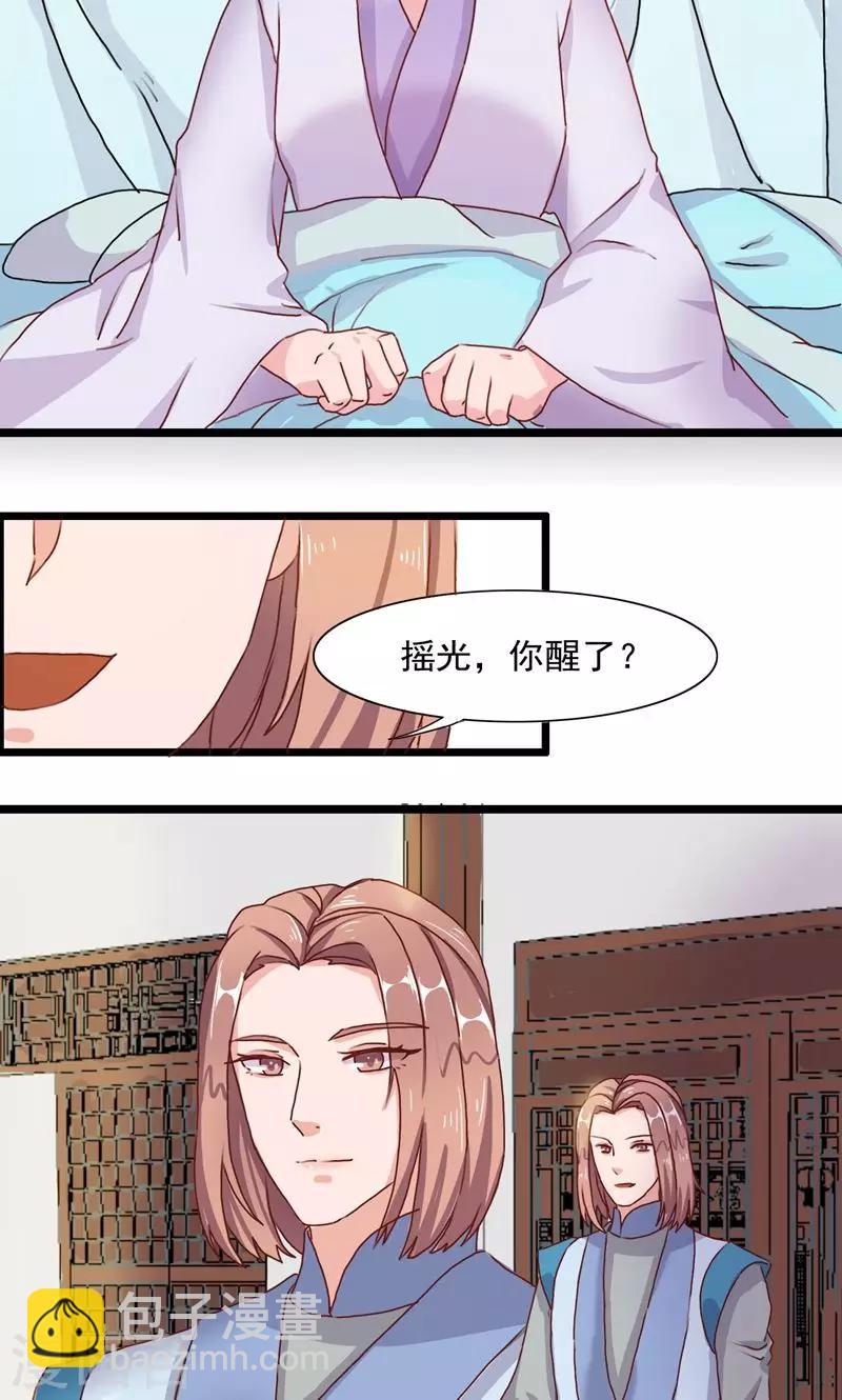 第14话 跌落悬崖-第15话