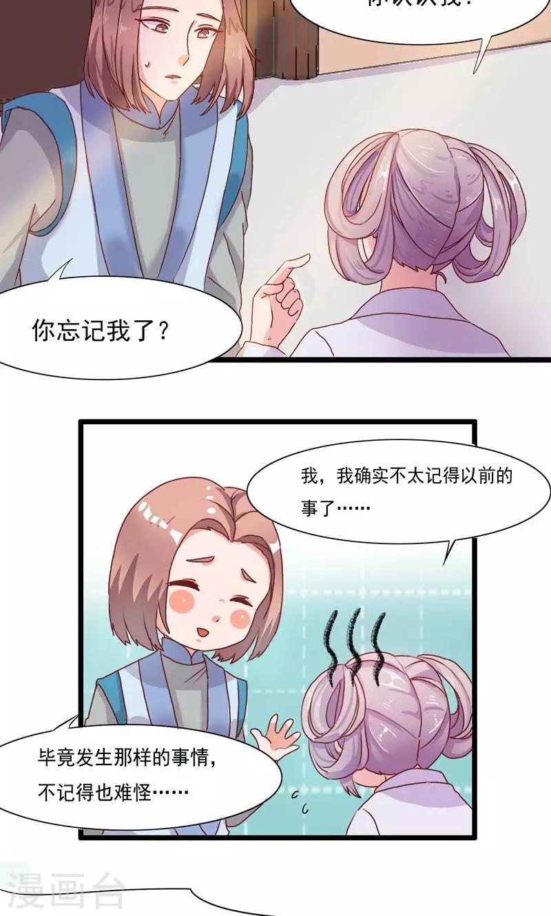 第14话 跌落悬崖-第15话